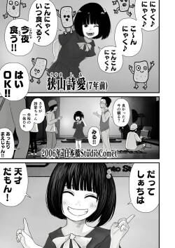 Junior Idol Shia Seihigai