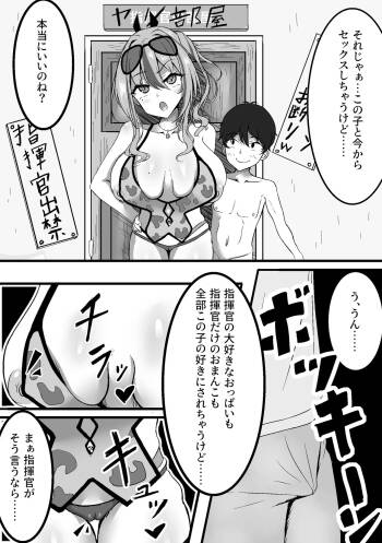 burematon o gaki ni netorasetara taihenna koto ni natta cover