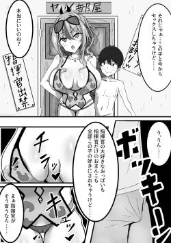 burematon o gaki ni netorasetara taihenna koto ni natta