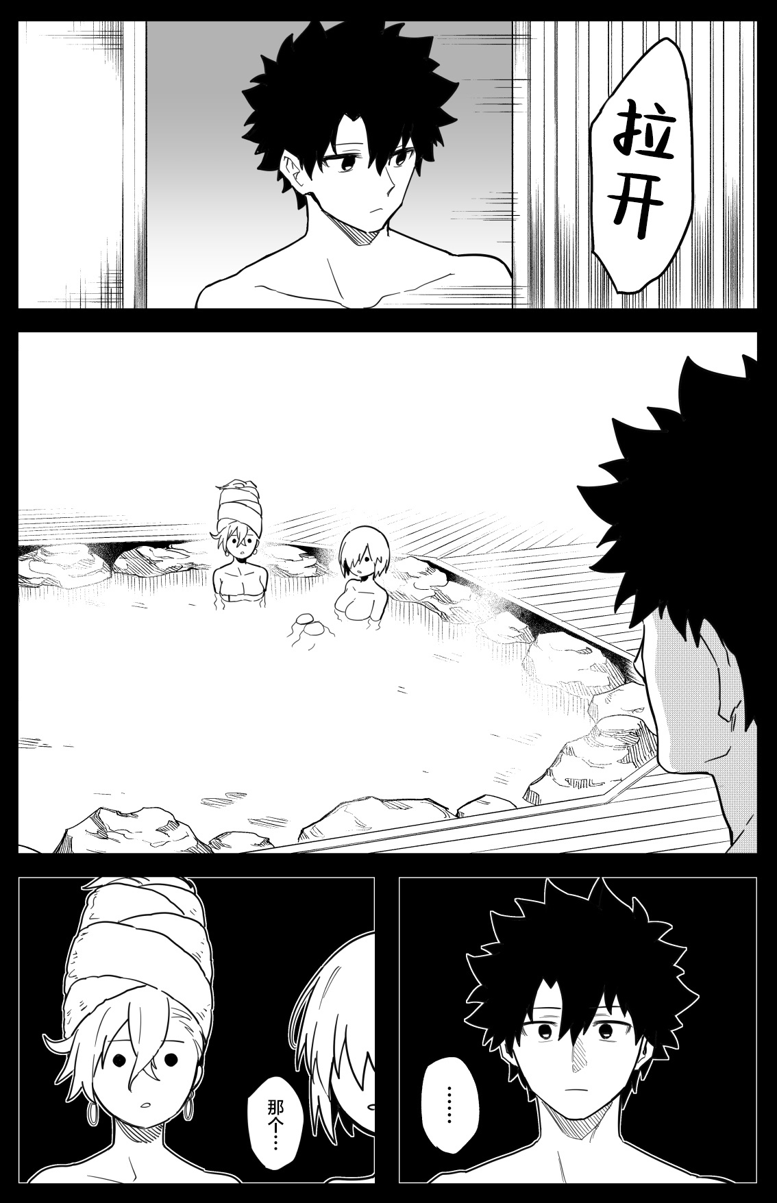 Futatabi Enma-tei o Otozureru Master-tachi page 5 full