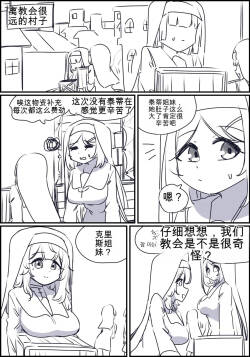 触手与修女 Part.2