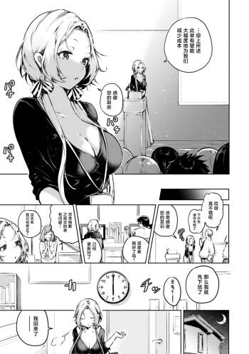Gaman Dekiru Kana? cover