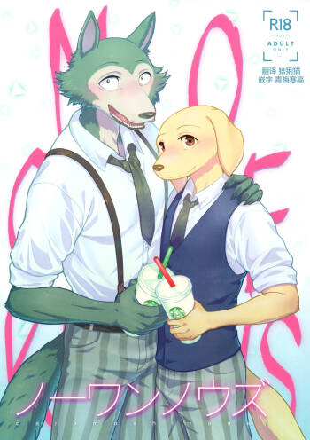 无人知晓 cover