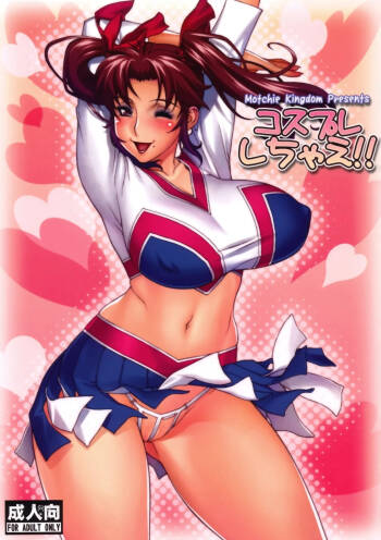 Cosplay Shichae!! cover