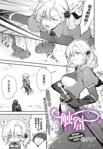 Shokkotsu cover
