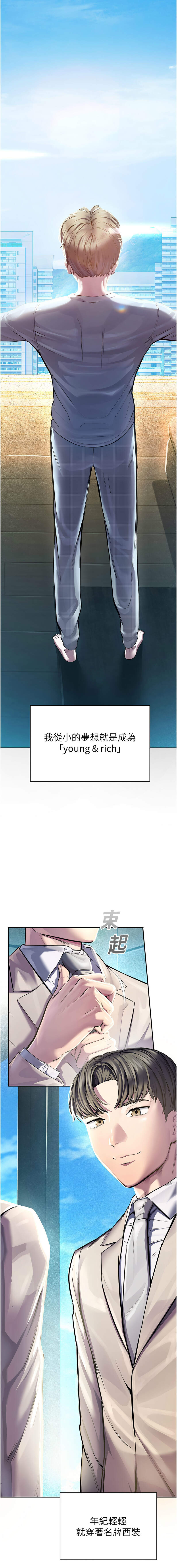 校园禁播角落 | 校園禁播角落 1-12 page 5 full