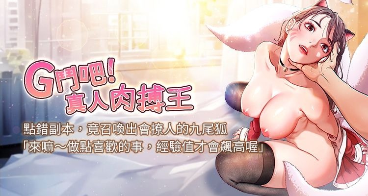 G斗吧!真人肉搏王 | G鬥吧!真人肉搏王 1-30 page 1 full