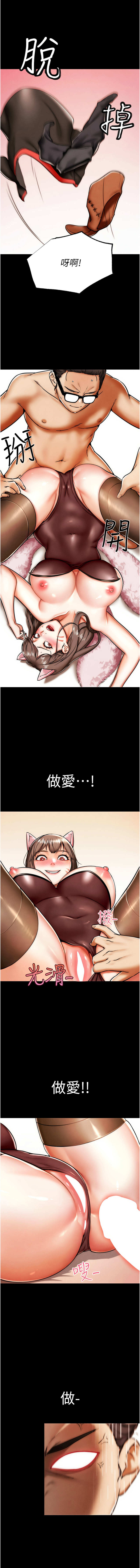 G斗吧!真人肉搏王 | G鬥吧!真人肉搏王 1-30 page 9 full