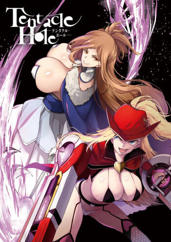 Tentacle Hole Chapter 23 cover