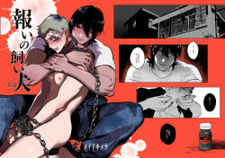 [メイドキメラ] 報いの飼い犬