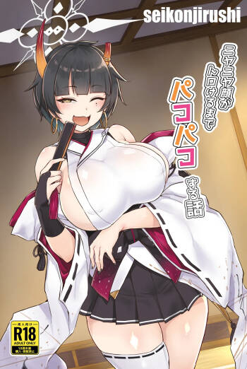 Niyaniya Kao ga Torokeru made Pakopako suru Hanashi cover