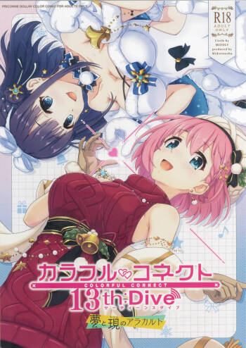 Colorful Connect 13th:Dive cover