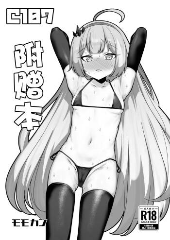 Stellasora Doreishoukan ‌Ochimanga | 星塔旅人 奴隶娼馆堕落漫画 cover