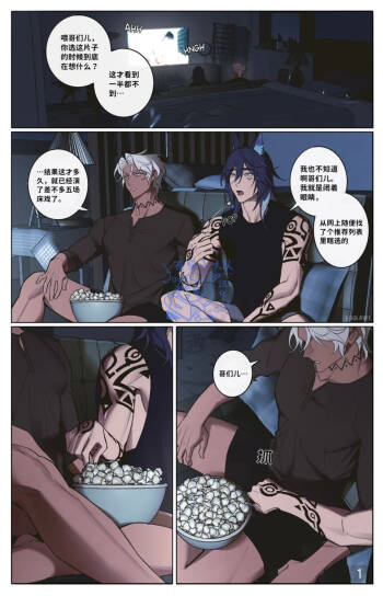 【Loolayee】Movie Night cover
