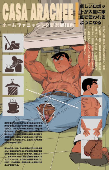 机器人勘吉 cover