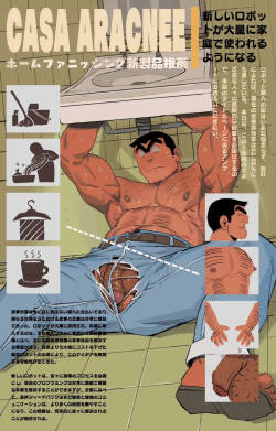 [Aracnee26] 机器人勘吉 (烏龍派出所) [Digital]