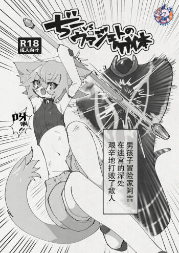 Di to Wadjet no Buntai cover