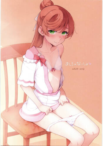 Mashiro no Naisho cover