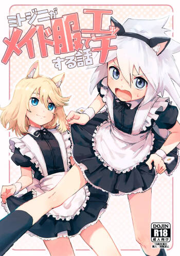 Mitojini ga Maid Fuku de Ecchi Suru Hanashi cover