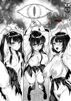 Taima Miko ~Jashin Baraki ni Haiboku~