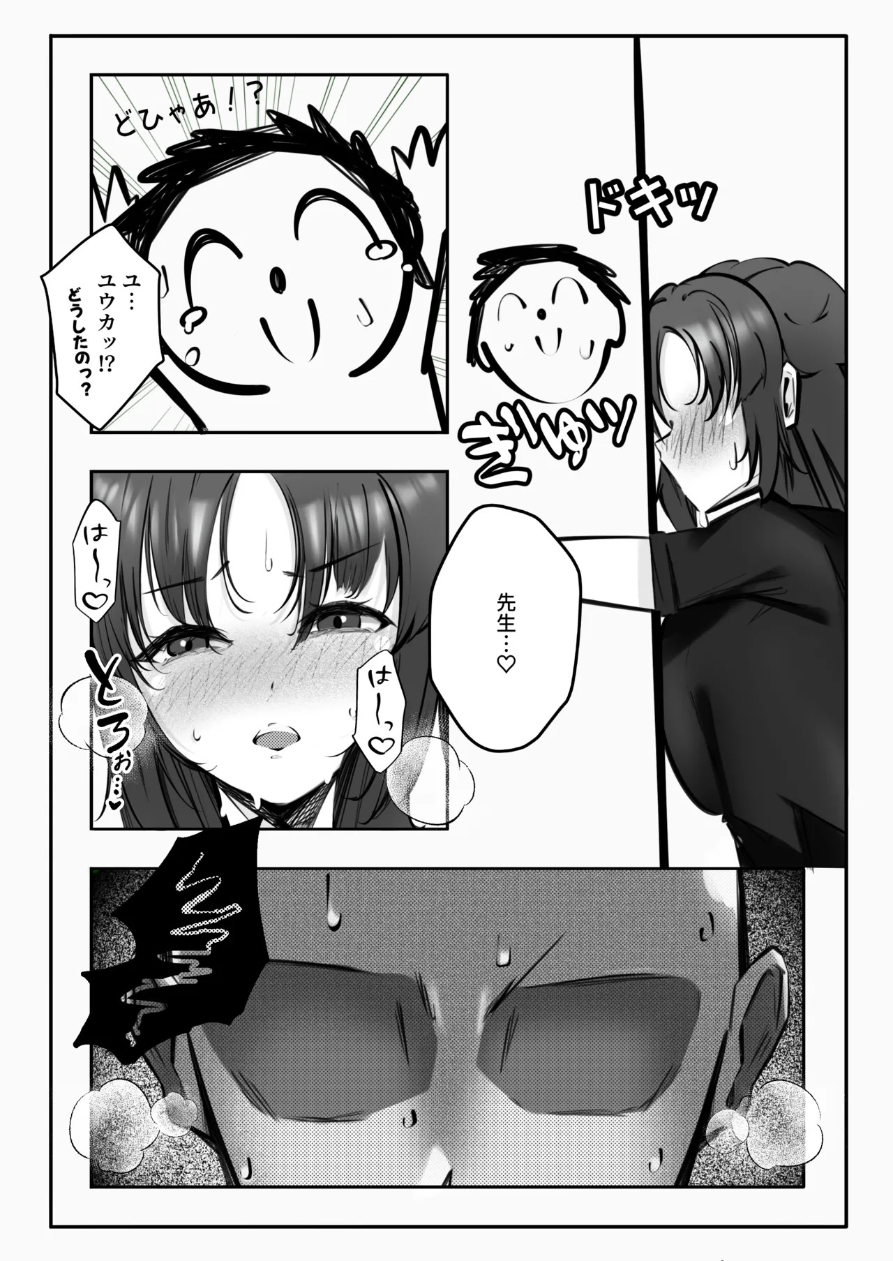 Tame x Tame x Tame page 8 full