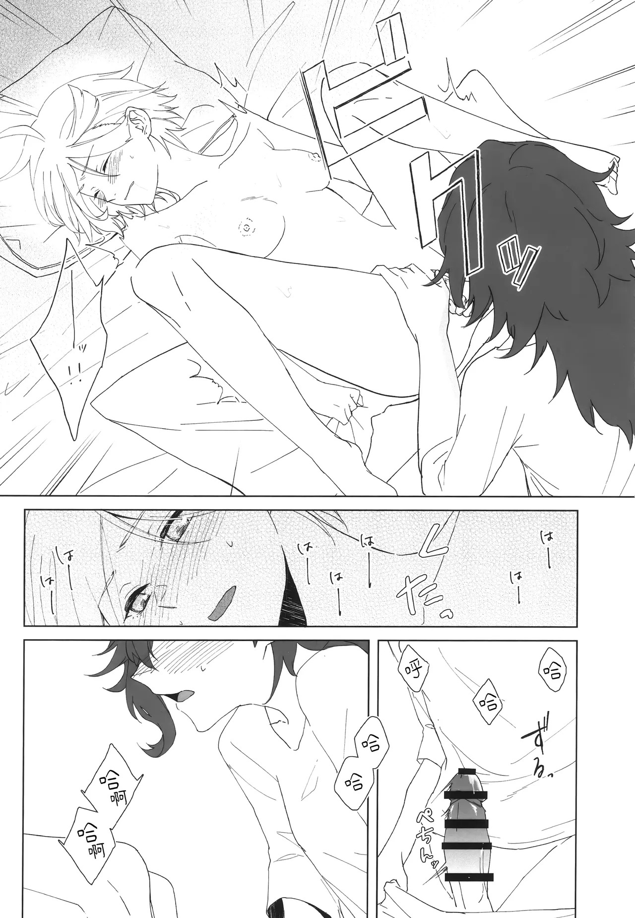 hanayome kakuchou keikaku花嫁扩张计划 page 6 full