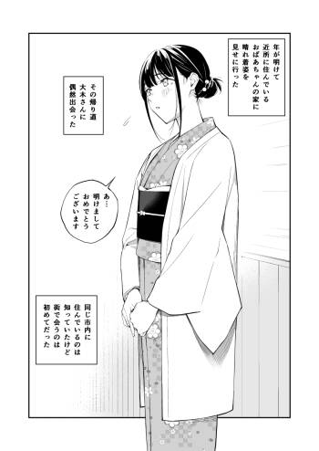 あけましておめでとうございます！ cover