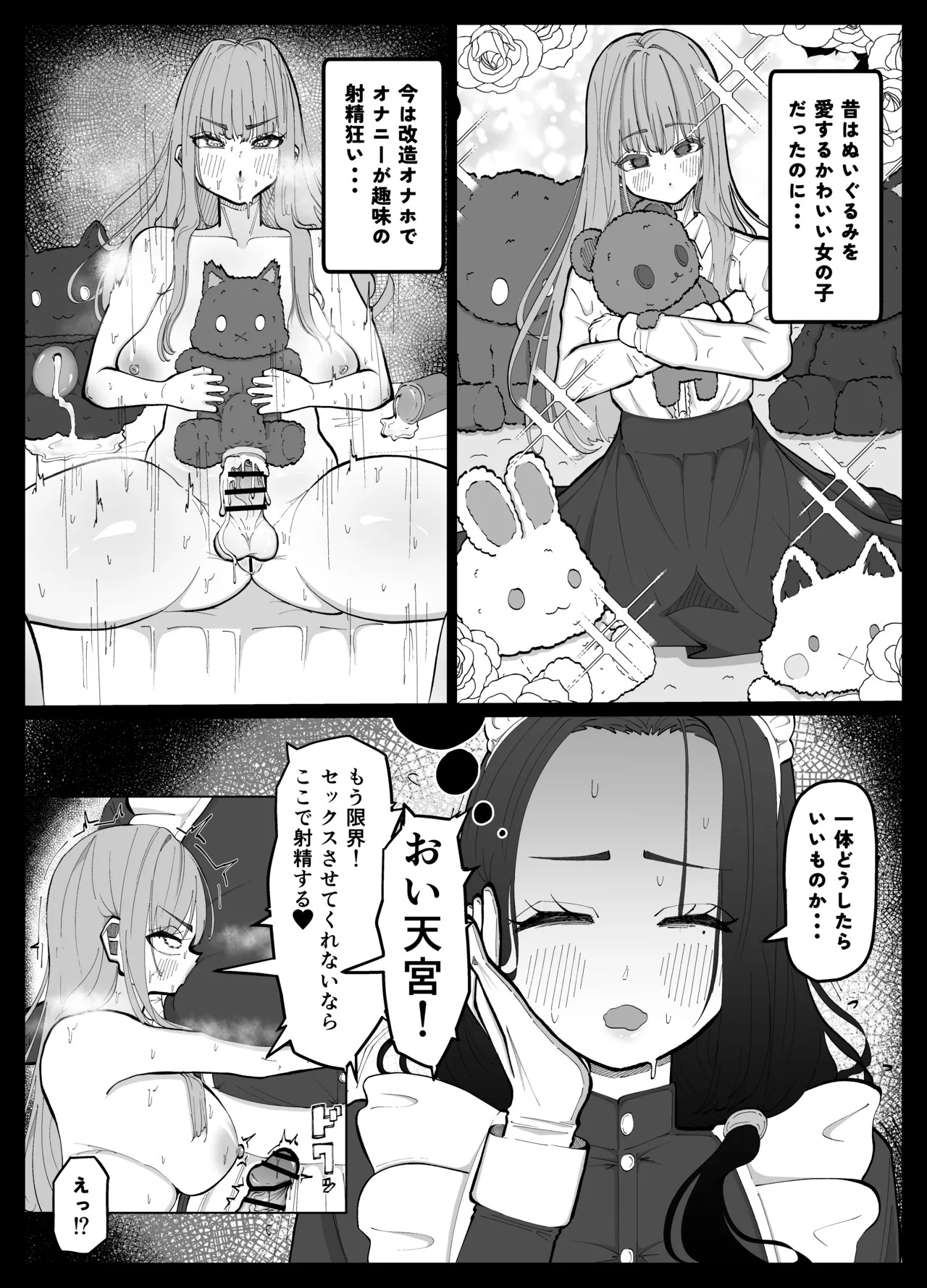 射精大好きふたなりお嬢様をお世話するメイドさんの話 page 4 full