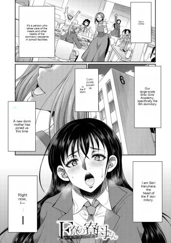 Futanari schoolgirl and her dorm mother...♡ Ch1 cover