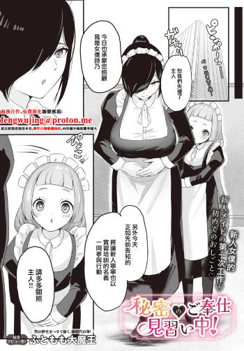 ふともも大魔王 cover