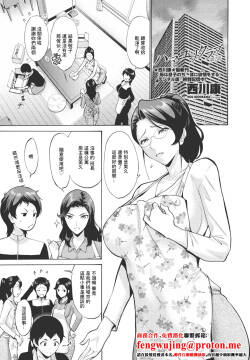 ハマユリクラブ第2話