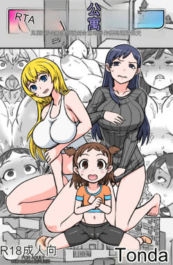 [ShiftAltOn (Tonda)] RTA Apartment [chinese]