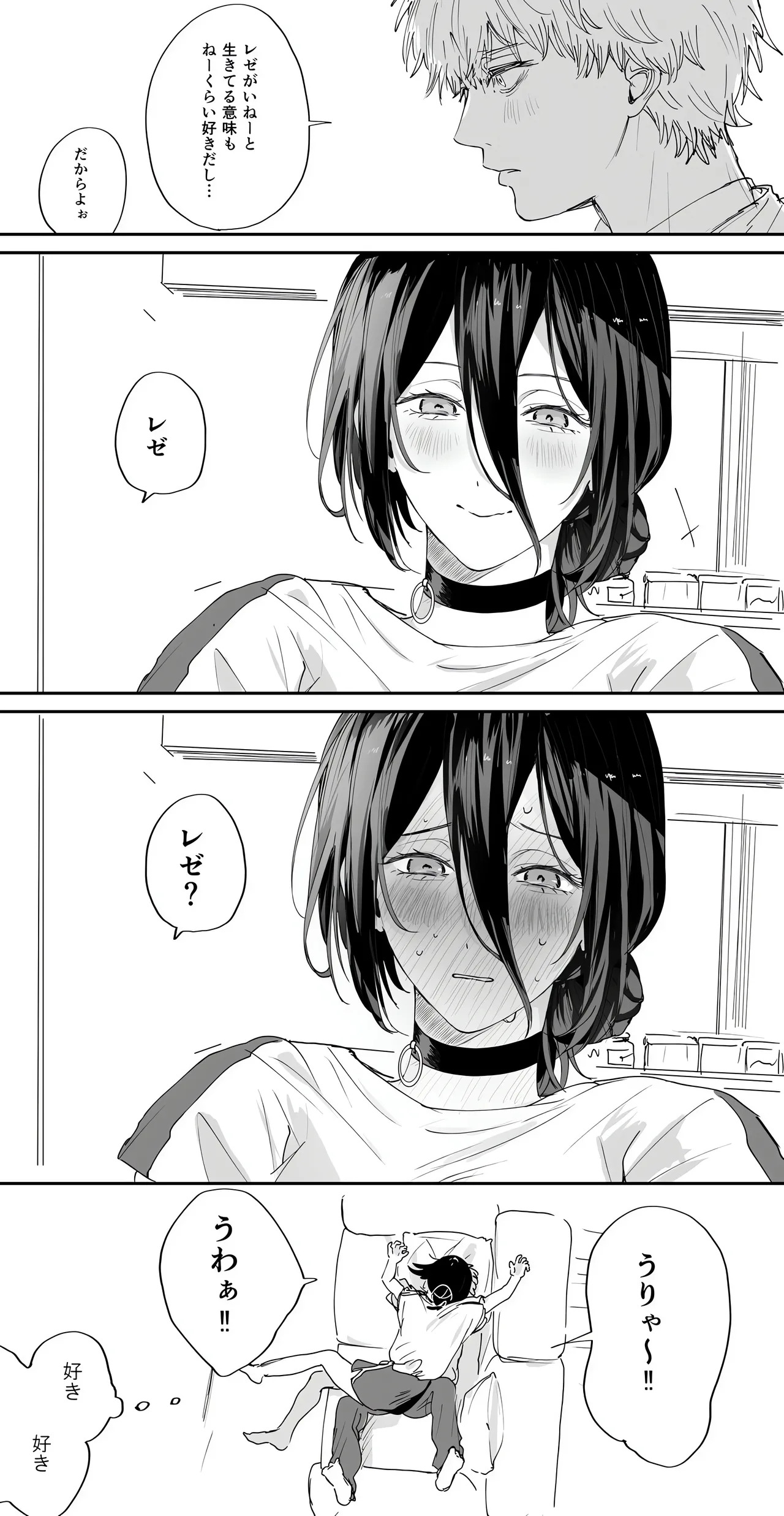 短漫 page 10 full