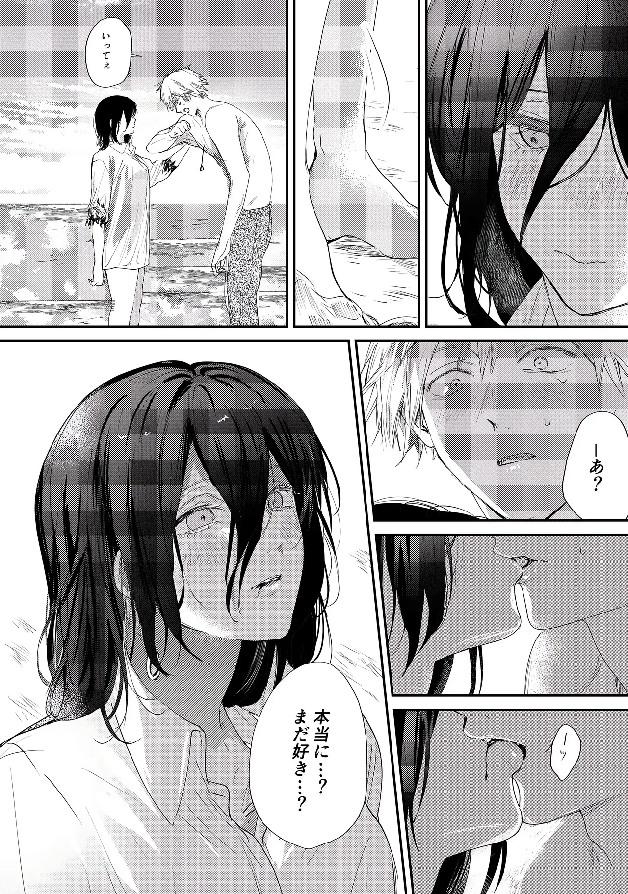 短漫 page 4 full