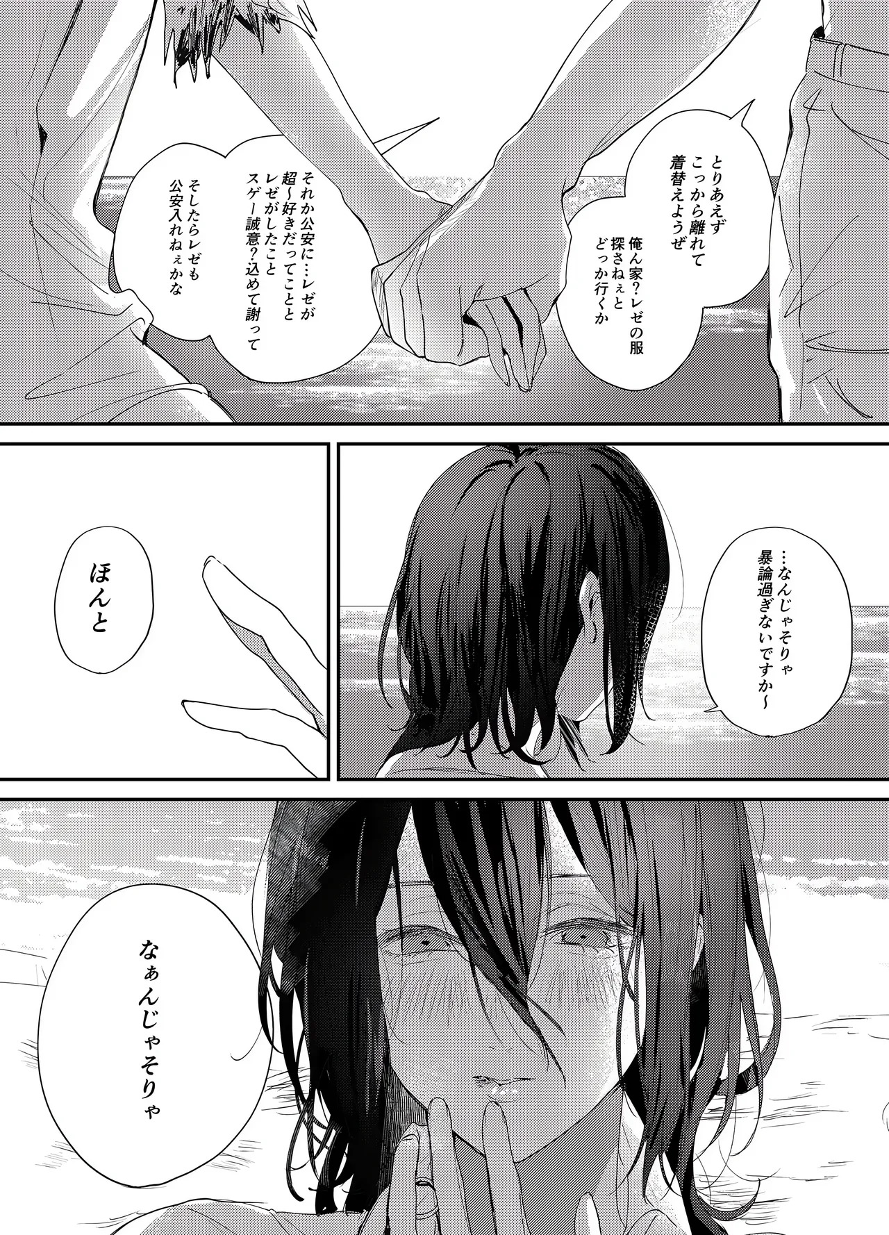 短漫 page 5 full