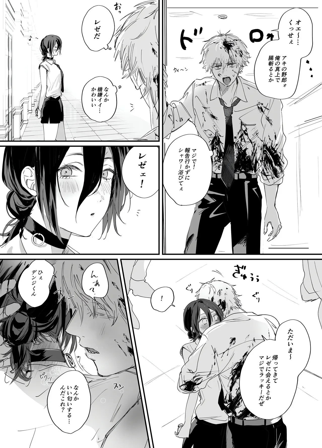 短漫 page 7 full