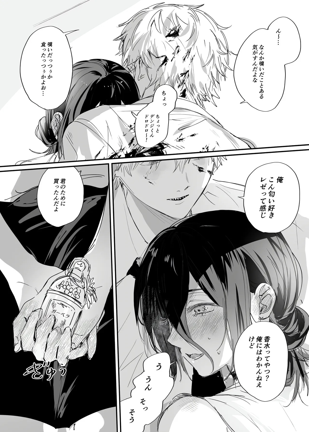 短漫 page 8 full