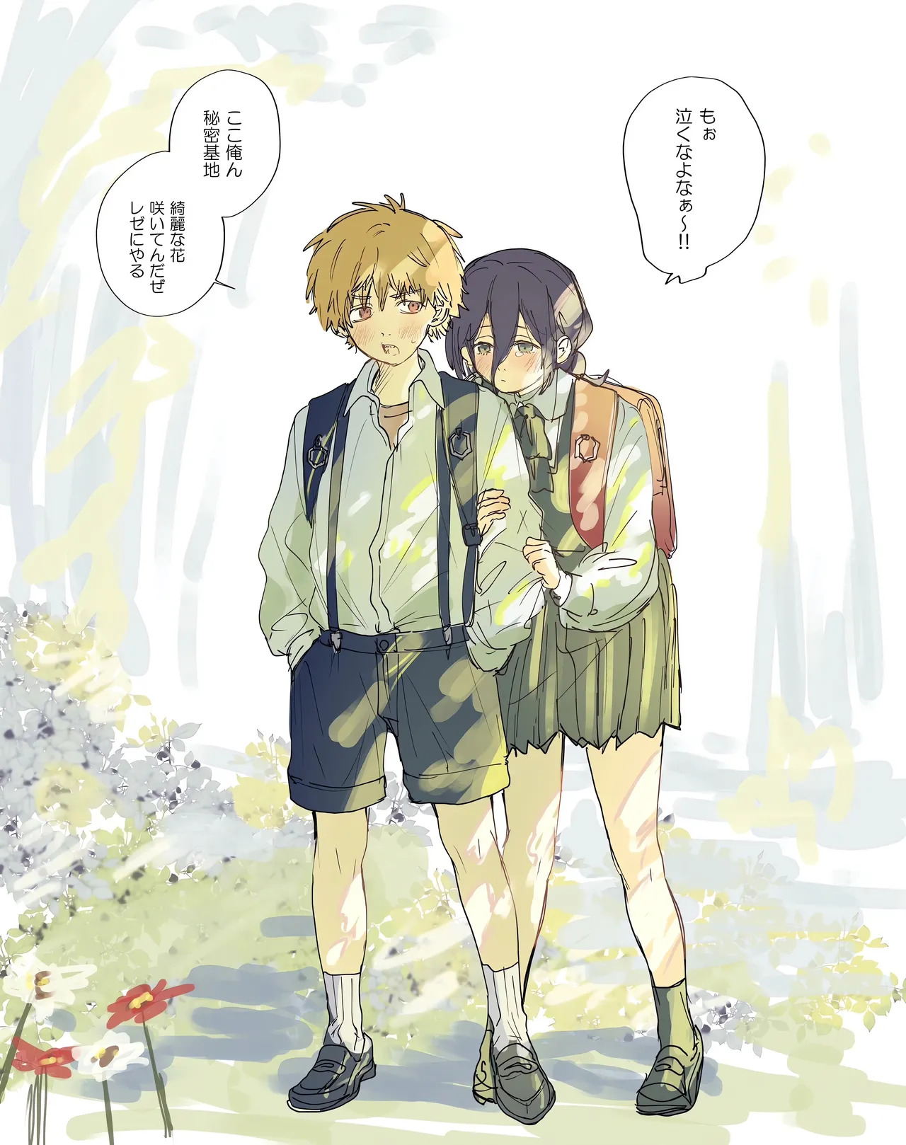 短漫 page 9 full