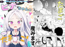 Hinachan no Torotoro Tama go