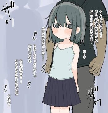 Jibun no Chikubi o Kyouzai ni Sarechau Onnanoko cover