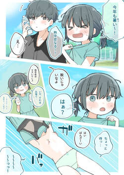 Otonananoni Hadaka de Kouen de Asobaserareru Onnanoko