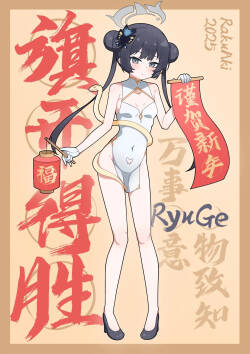 Kisaki Collection 2025