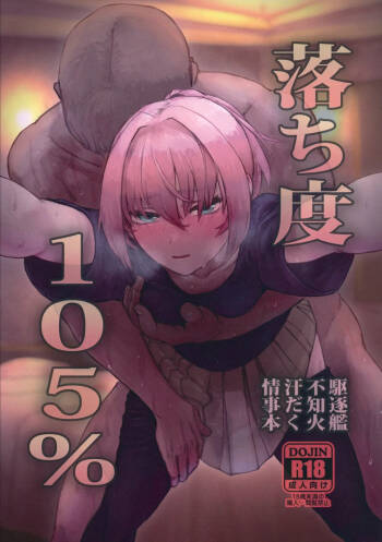 Ochido 105% cover