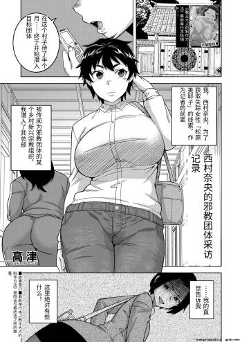 Nishimura Nao no Karuto Kyoudan Shuzai Kiroku cover