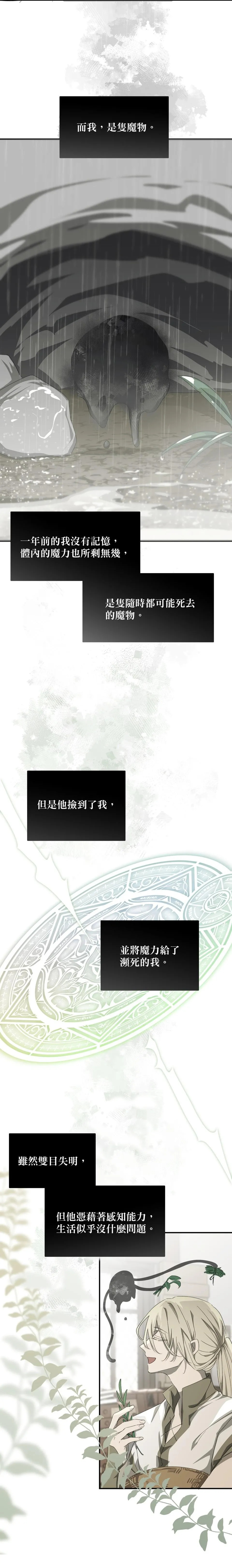 執子之手 page 3 full