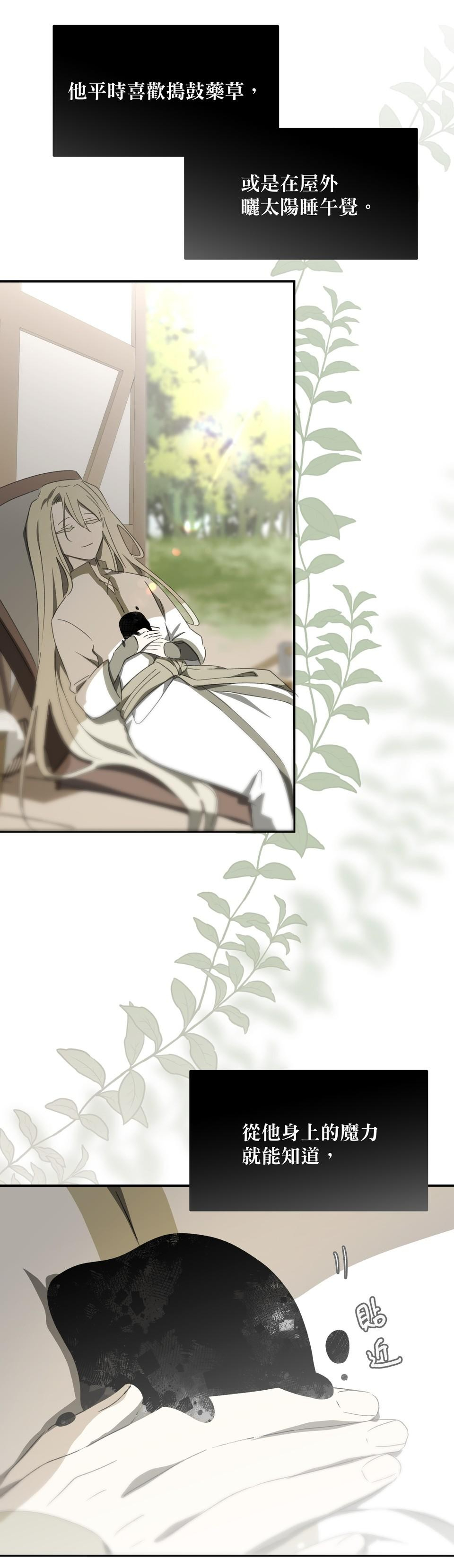執子之手 page 4 full