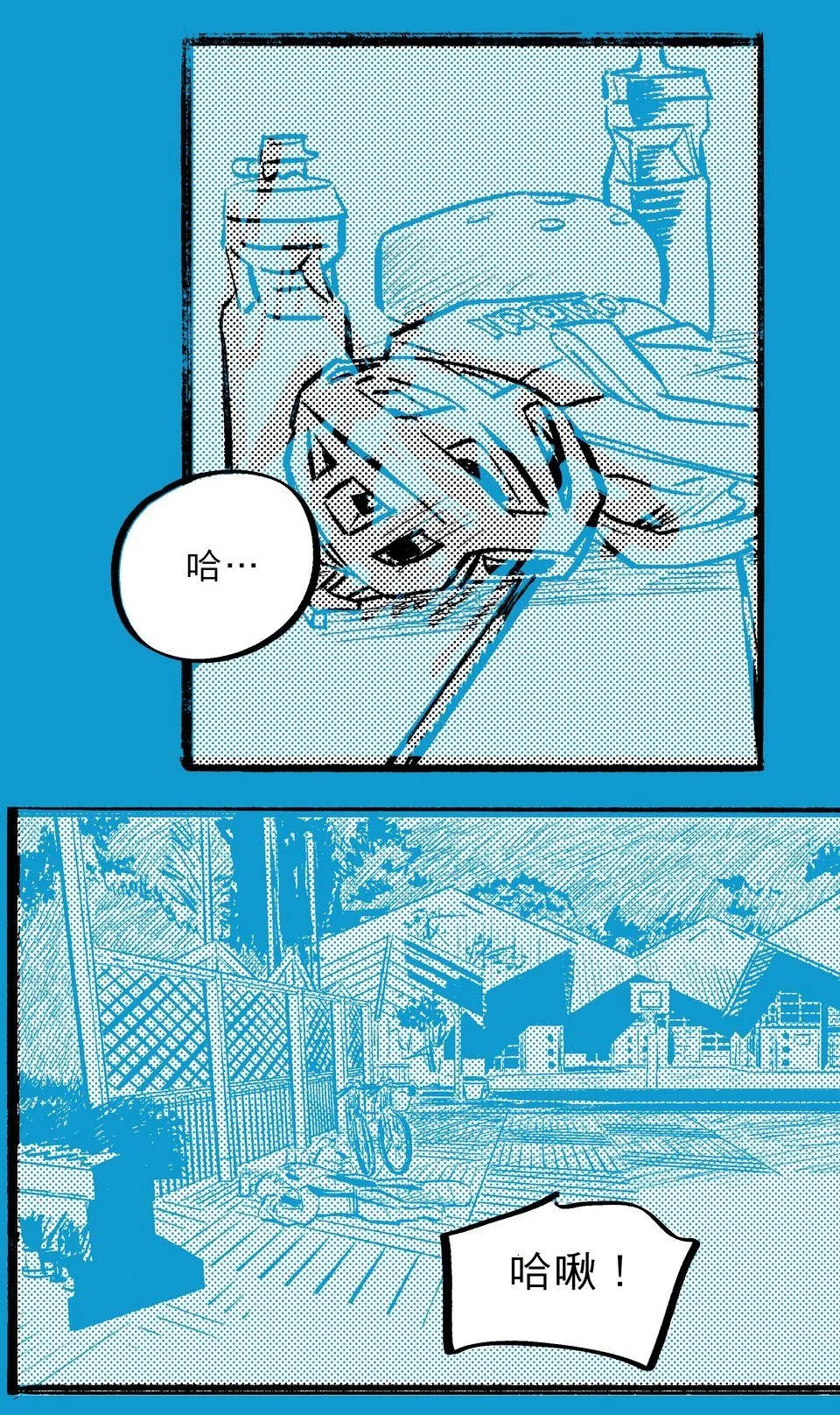 盛夏的風 page 3 full