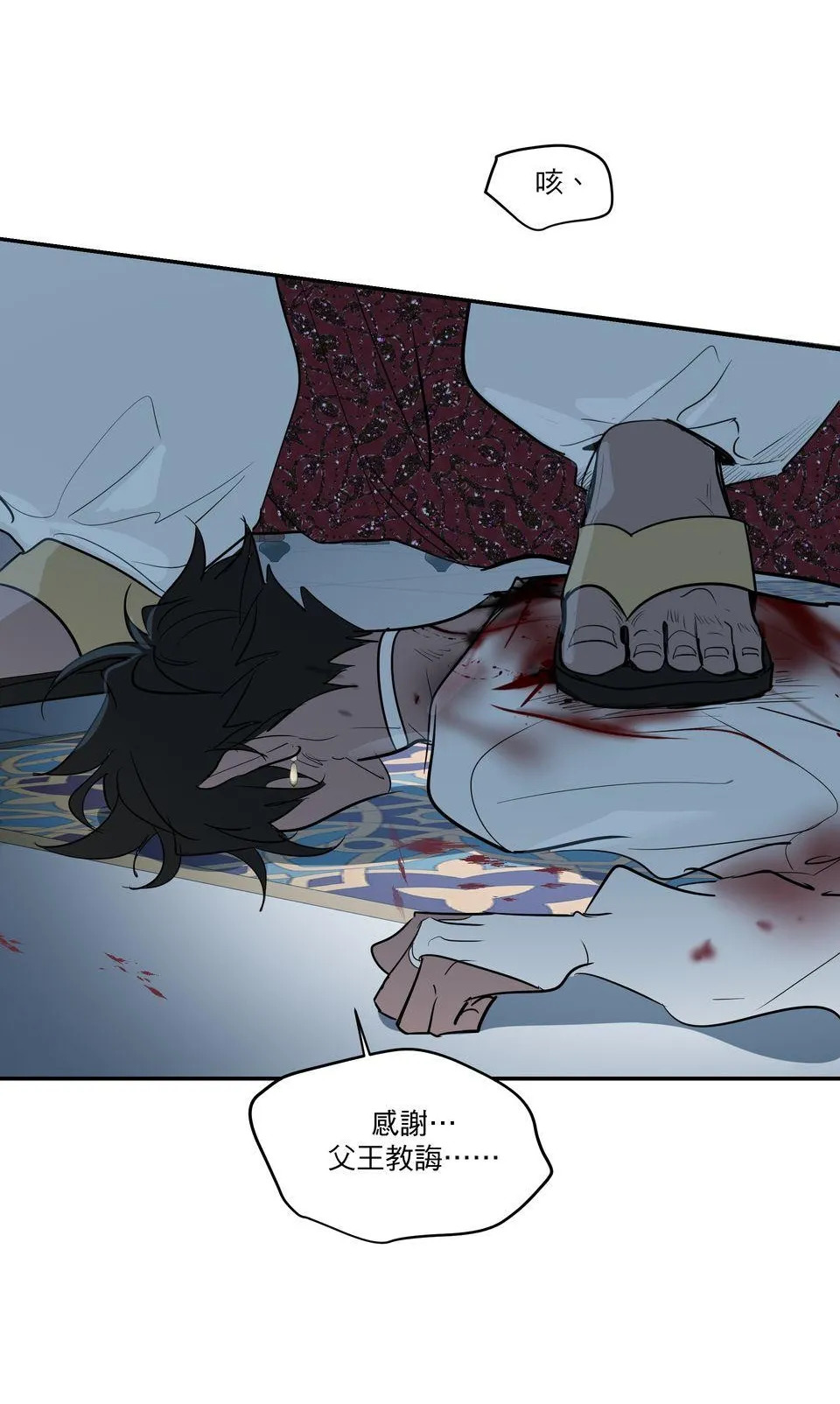 走向光明 page 10 full