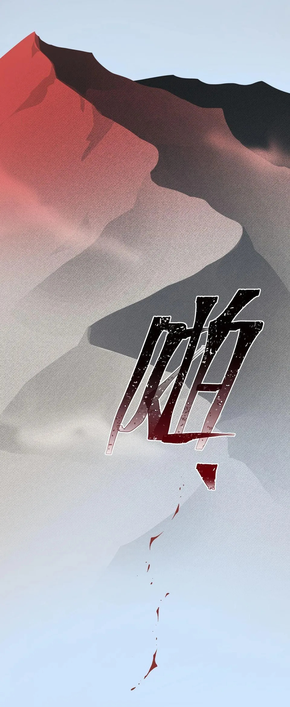走向光明 page 3 full