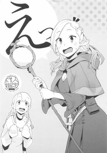 えっ cover